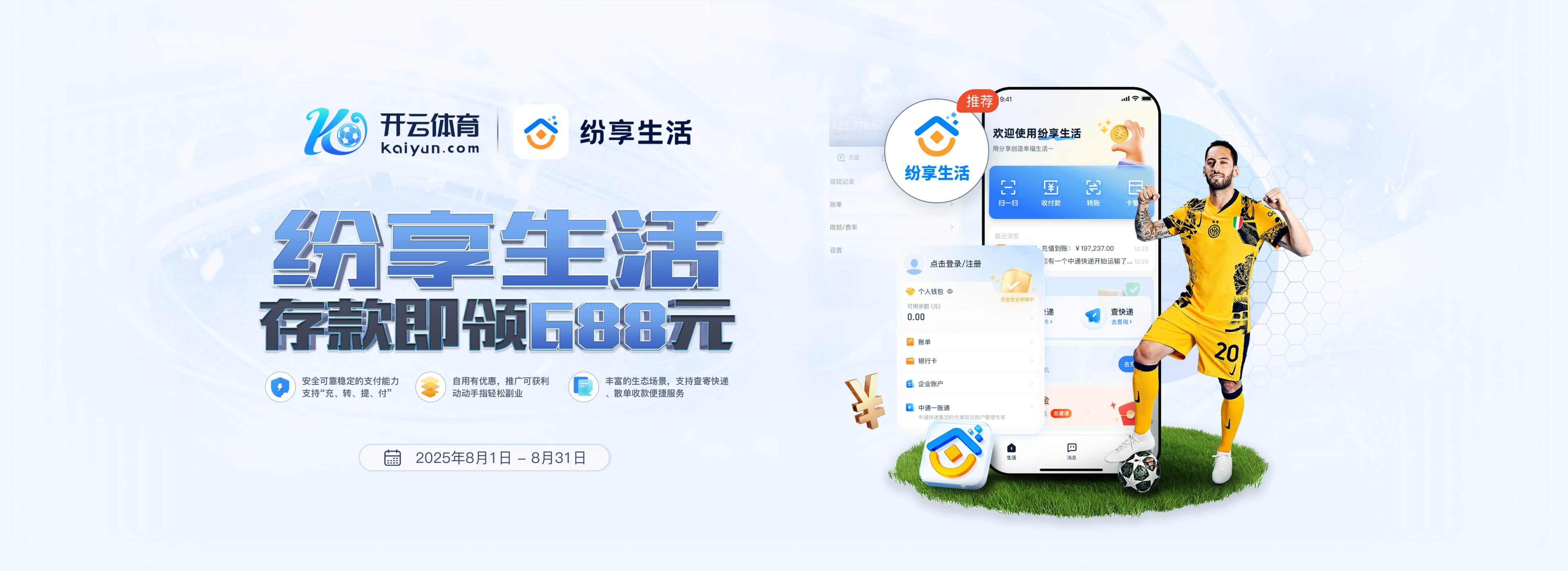 开元体育下载·kaiyun sports(中国)最新官方网站-在线登录入口