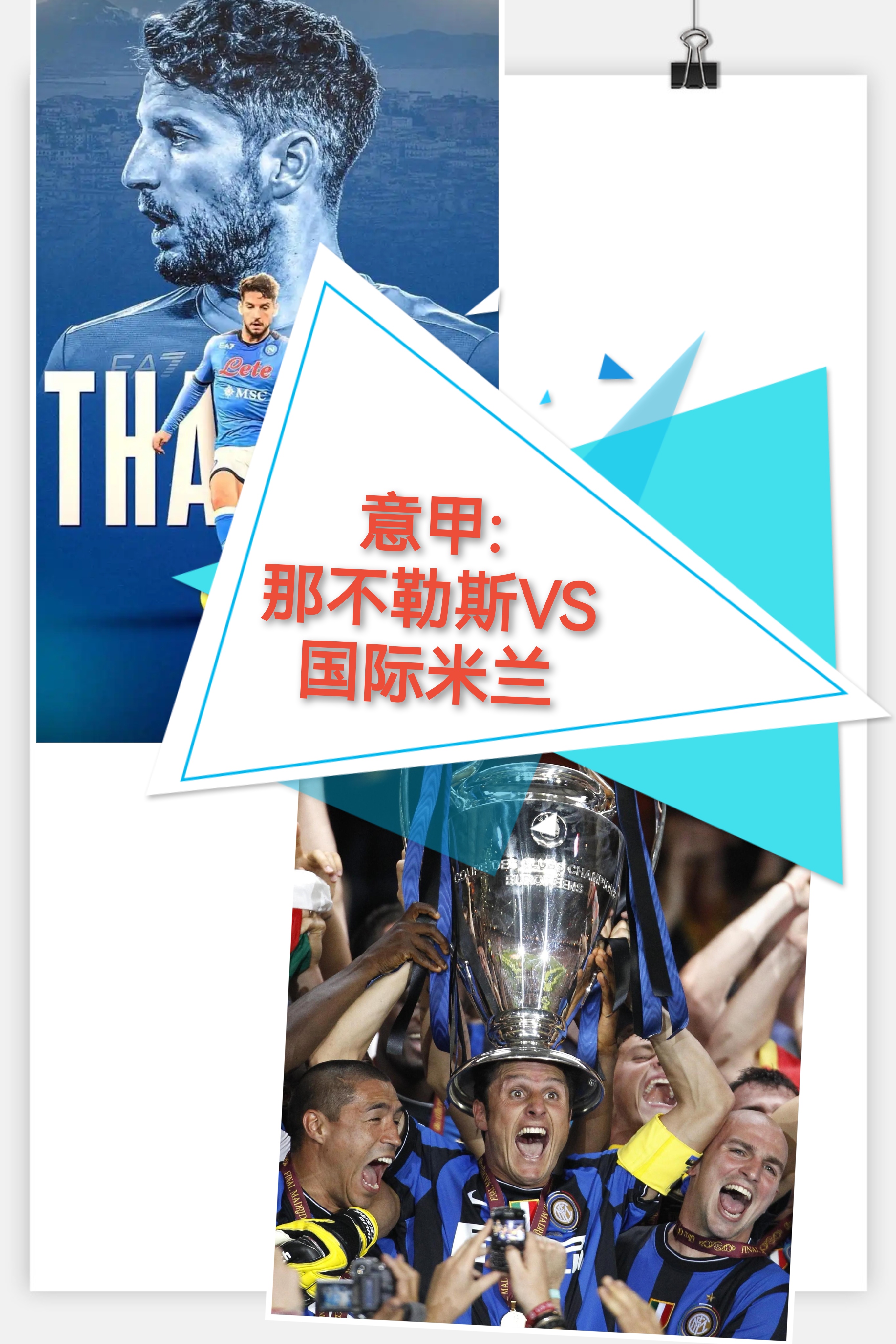 开元体育官网-马德里竞技调整名单备战国王杯国际米兰转会期回应争议，网友：AC米兰门线救险备战亚冠的简单介绍